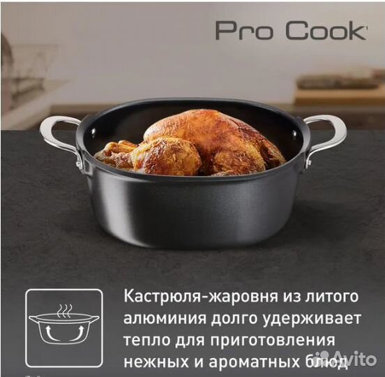 Кастрюля жаровня тефаль/Tefal Pro Cook E2156975