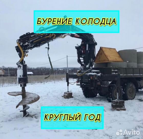 Бурение колодцев машиной.Бурение колодца за 1 день