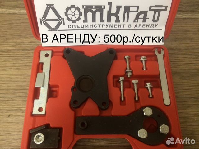 Набор специнструмента для Fiat / Ford 1.2 и 1.4 8V