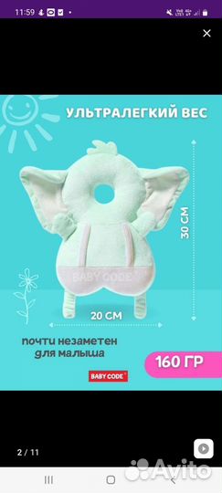 Защитный рюкзачок подушка для малыша