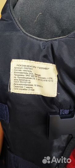 Эргорюкзак, кенгуру,детская переноска