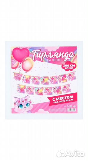 Гирлянда на 1 годик