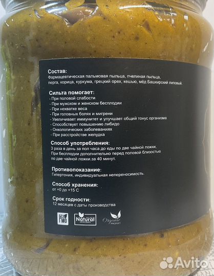 Природный энергетик,афродизиак