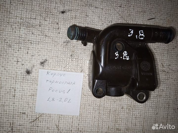Корпус термостата Форд Фокус 1 1,8-2,0 л