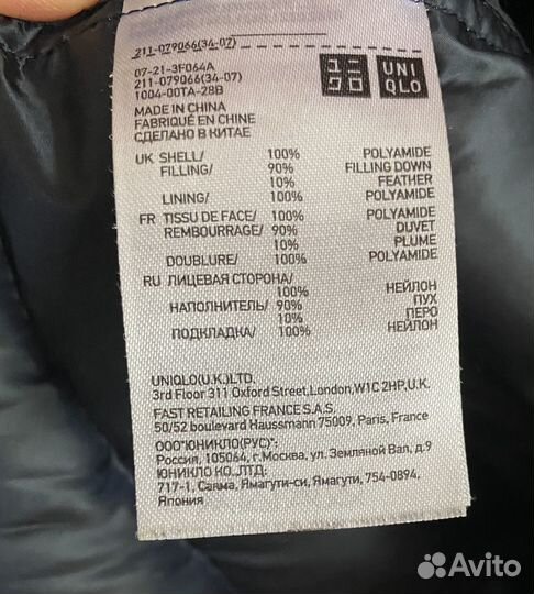 Облегченный пуховик uniqlo