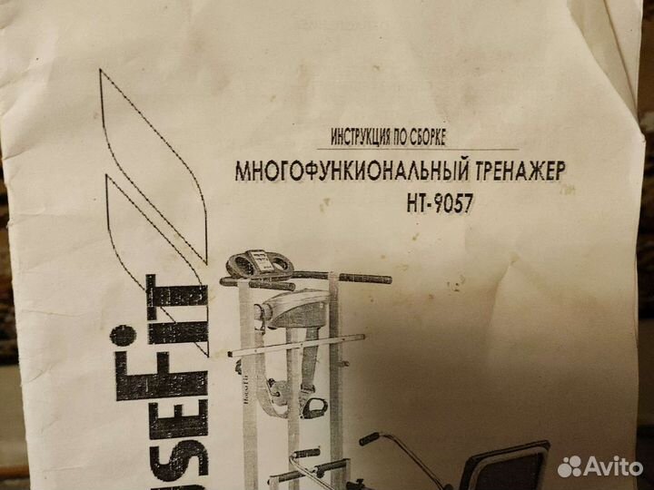 Гребной тренажер