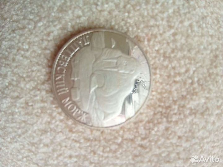 Серебряный рубль лаптевский морж