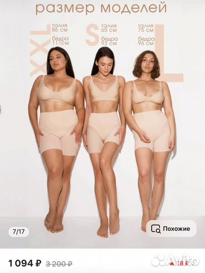 Утягивающее белье