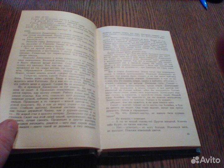 Бажов.Уральские сказы.1987 год