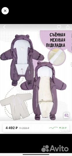 Комбинезон