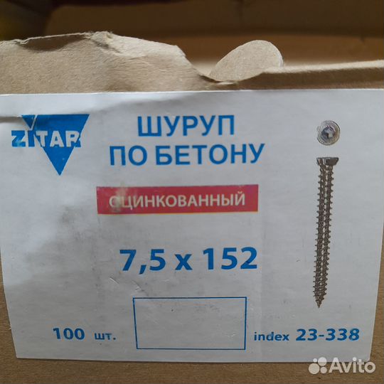 Саморез по бетону 7.5*152 мм ш:TX ц:желтый