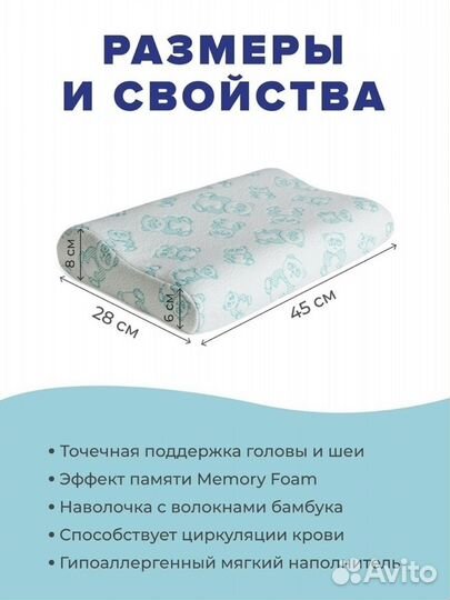 Детская ортопедическая подушка с валиками