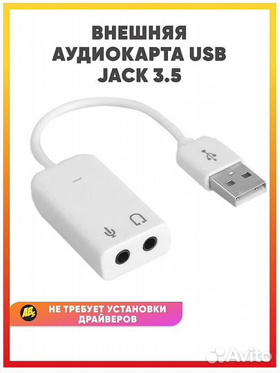 Внешняя звуковая карта Z10 USB 7.1 (White)
