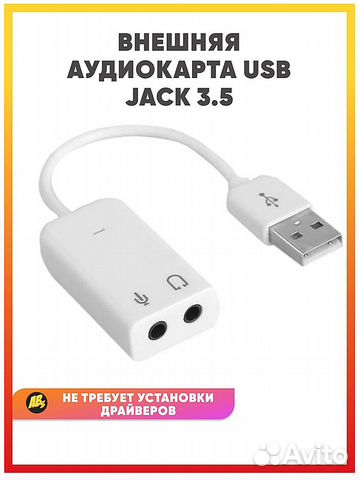 Внешняя звуковая карта Z10 USB 7.1 (White)
