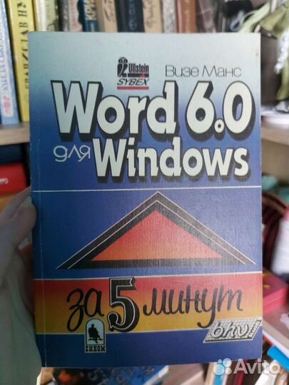 Word для windows