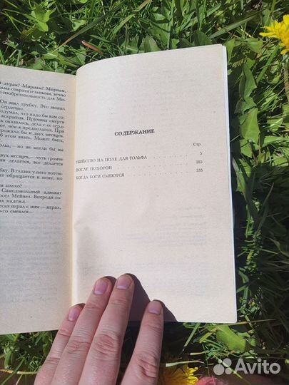 Книги агата кристи