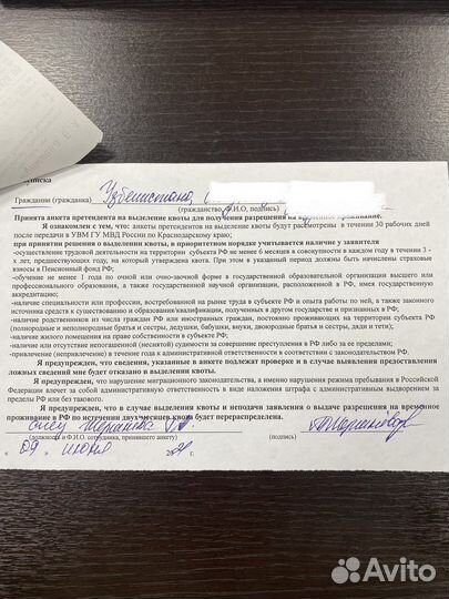 Гражданство РФ, РВП, ВНЖ, нря, запрет, патент