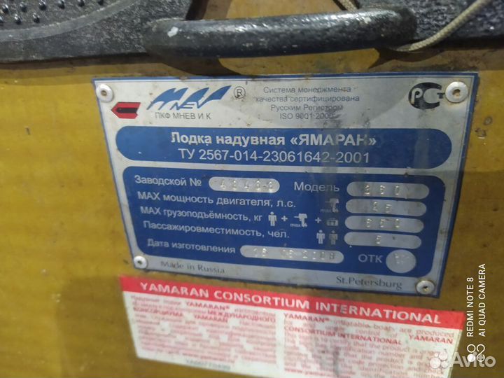 Лодка пвх Yamaran 360 c мотором Вихрь 25