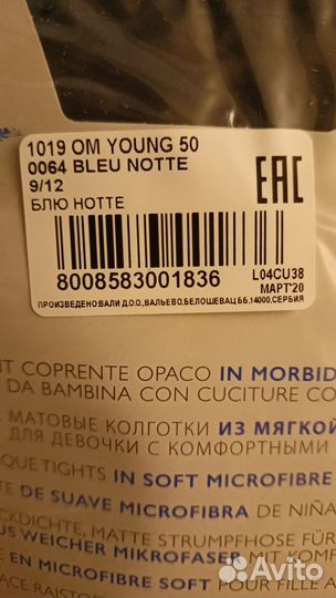 Колготки детские новые