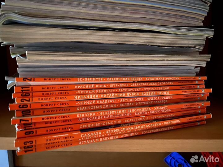 Журнал Вокруг света 2006-2015гг