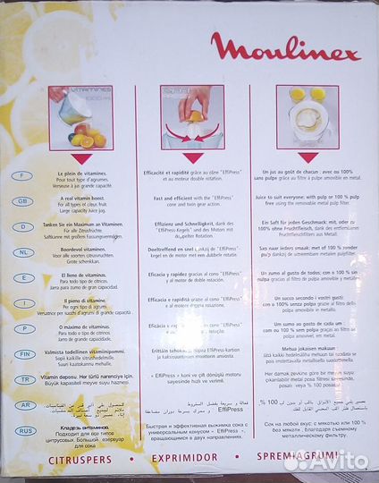 Соковыжималка для цитрусовых