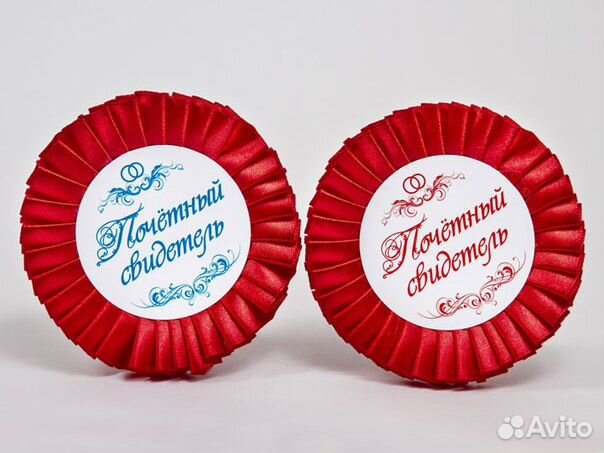 Значки свидетелям свадебные аксессуары