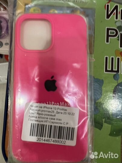 Продам чехол