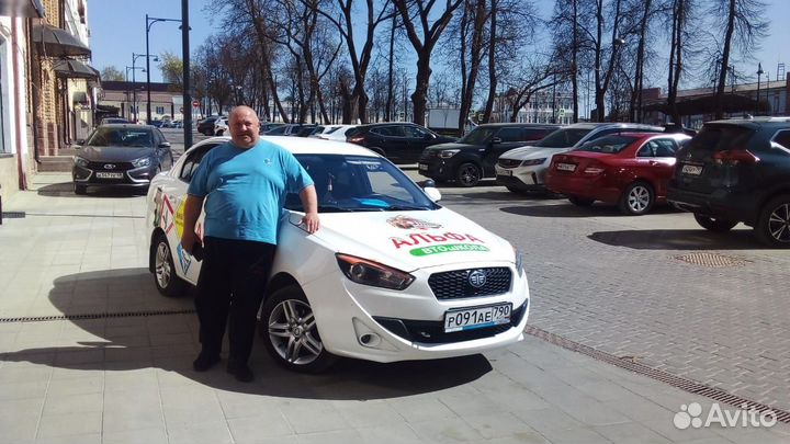 Автошкола 