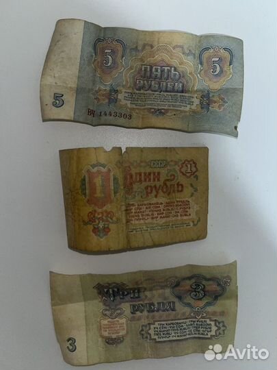 Банкноты СССР