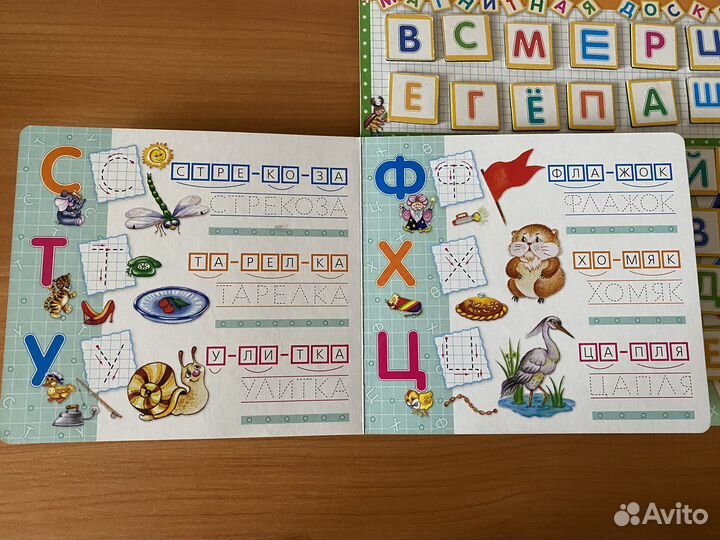 Азбука магнитная с книгой