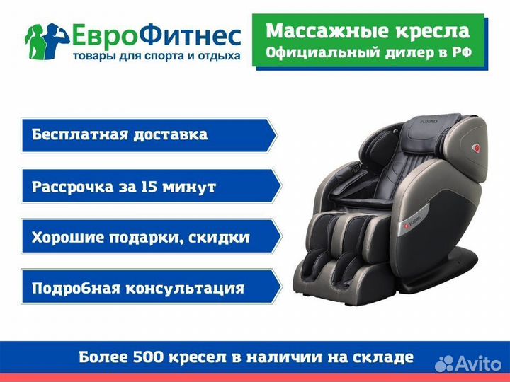 Массажер для тела кресло