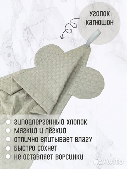 Полотенце уголок детское новое
