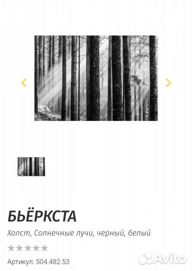 Картины и постеры IKEA