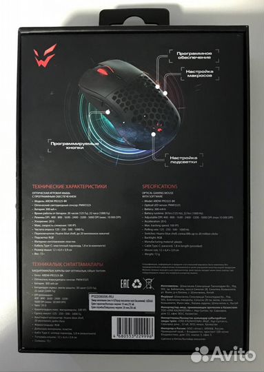 Игровая мышь Ardor Gaming Prime Wireless