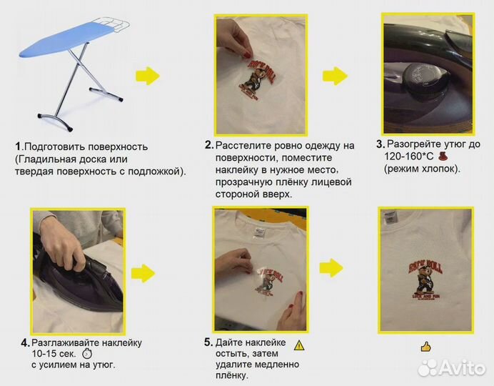 Термонаклейка на одежду мишка разбег 2 шт