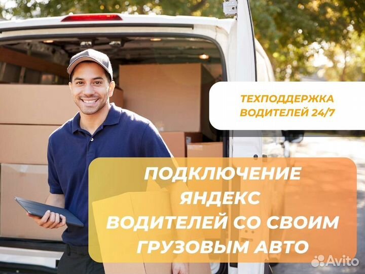 Водитель на своем грузовом