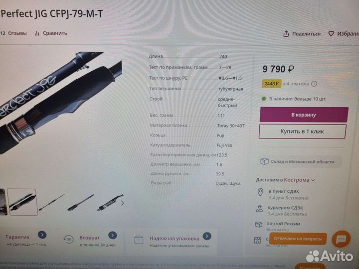 Спиннинг Crazy Fish Perfect Jig