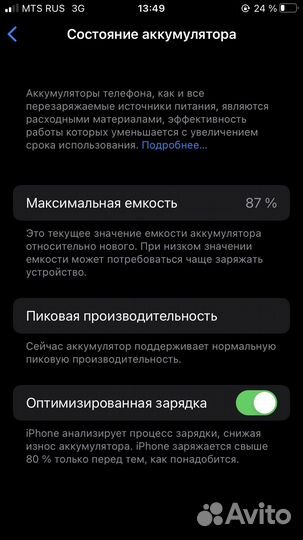 iPhone 7 32gb