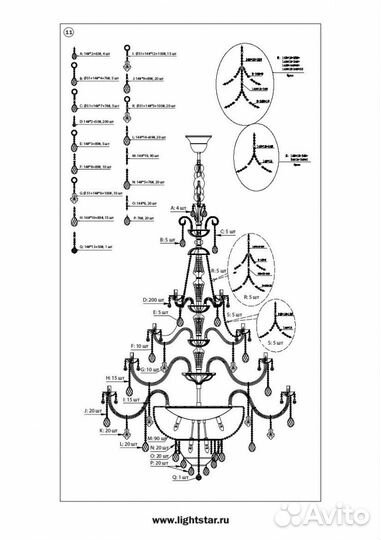 Люстра подвесная металл и текстиль прованс