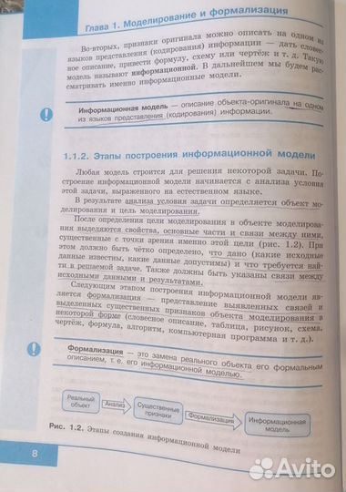 Учебник по информатике 9 класс босова