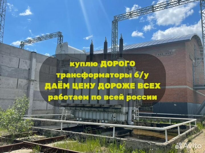 Трансформатор тмг 630 б/у