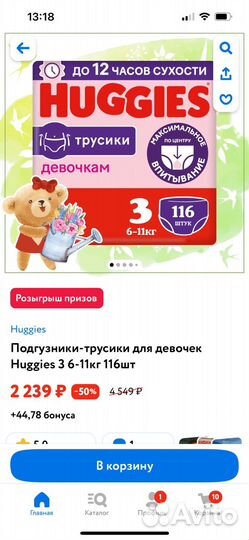 Подгузники трусики huggies 3 comfort для девочек