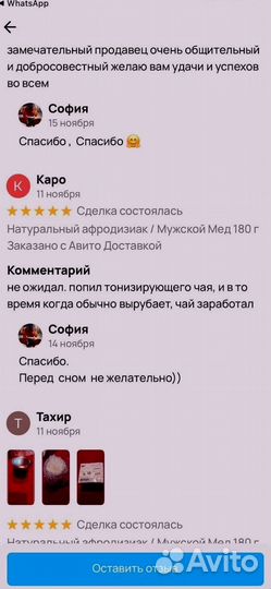 Медовый эликсир для мужского здоровья