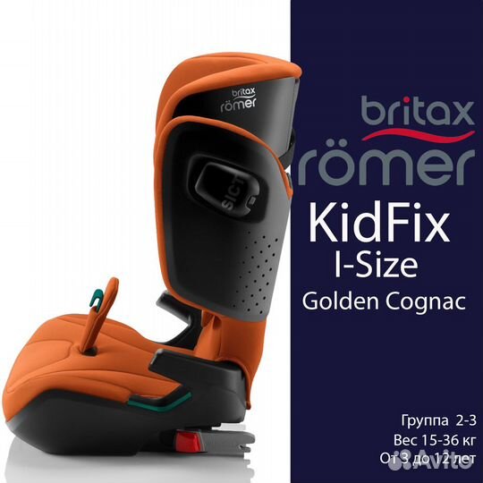 Автокресло Britax Romer kidfix i-size Golden Cogn