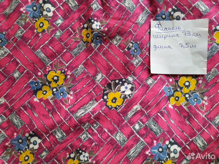 Ткань фланель СССР