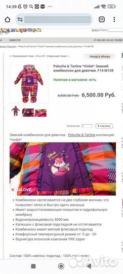 Комбинезон зимний 80-86 +шапка - шлем