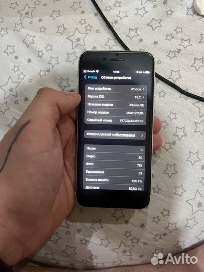 iPhone SE (2020), 128 ГБ