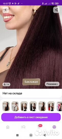 Шиньон на резинке