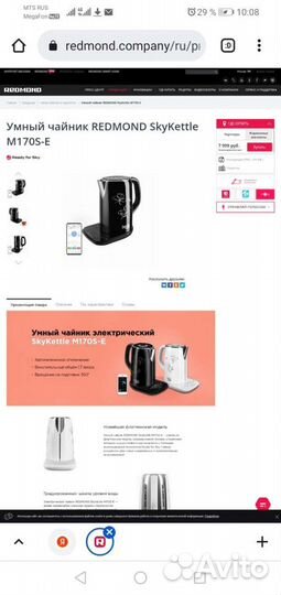 Чайник электрический бу