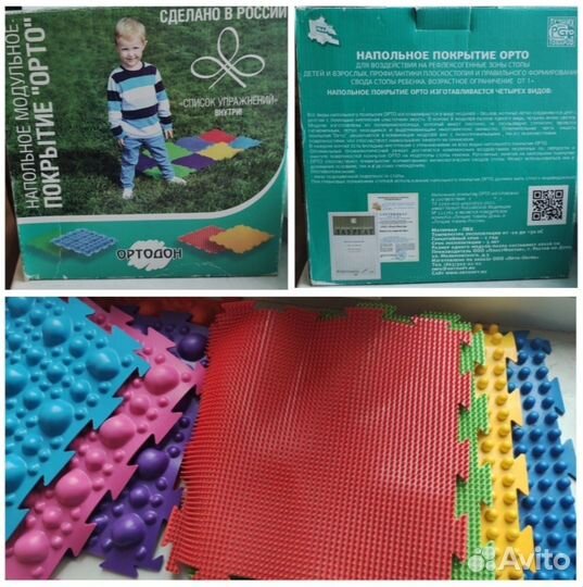 Ортопедические коврики 8 шт